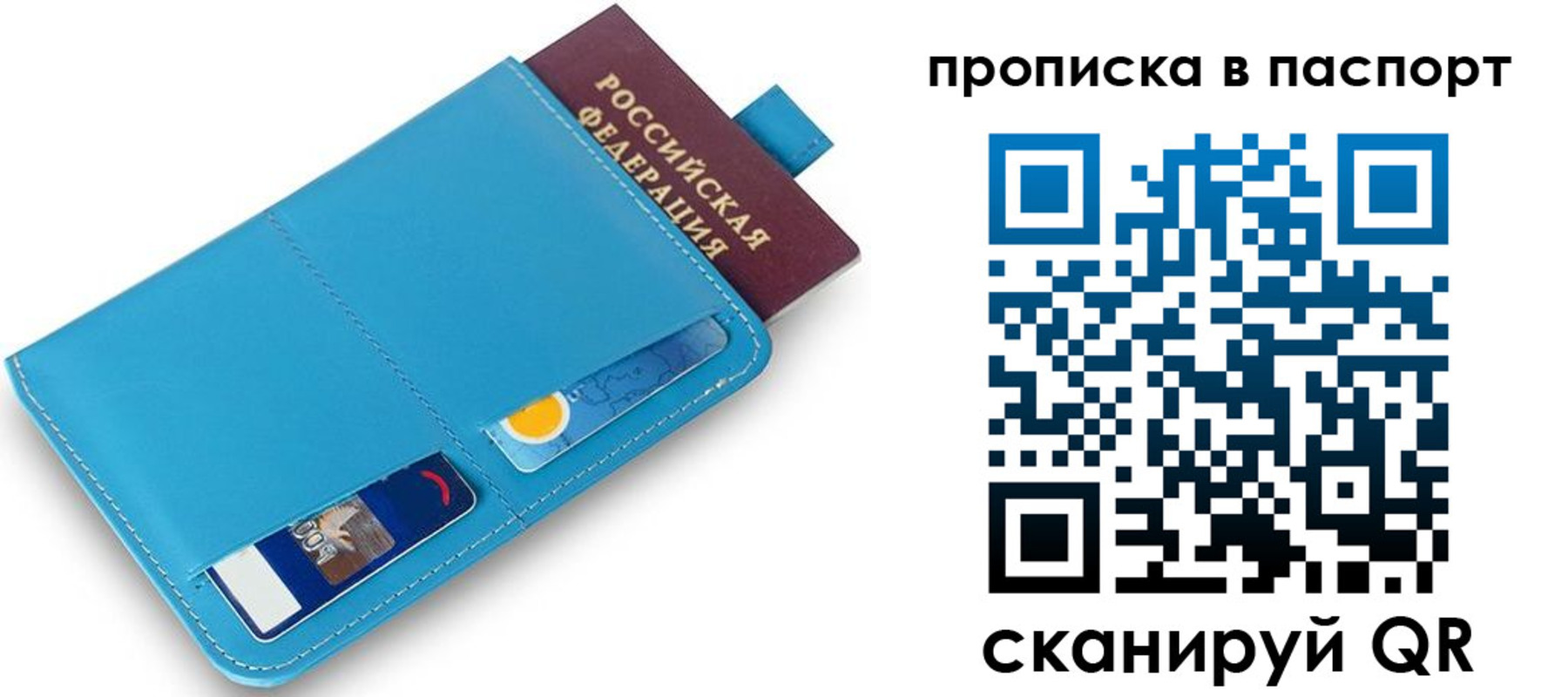 временная регистрация в Магнитогорске