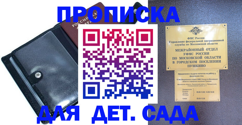 временная регистрация 2025 в Магнитогорске
