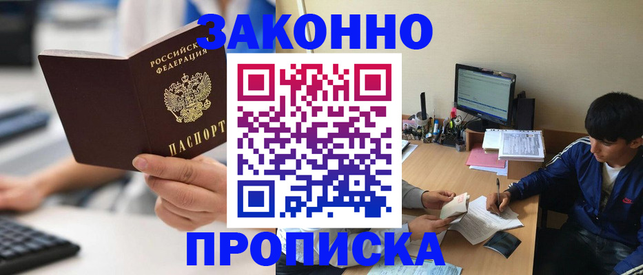 временная регистрация надежно в Магнитогорске