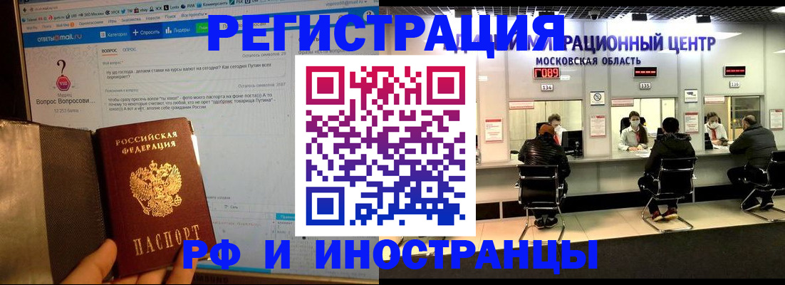 прописка регистрация в Магнитогорске