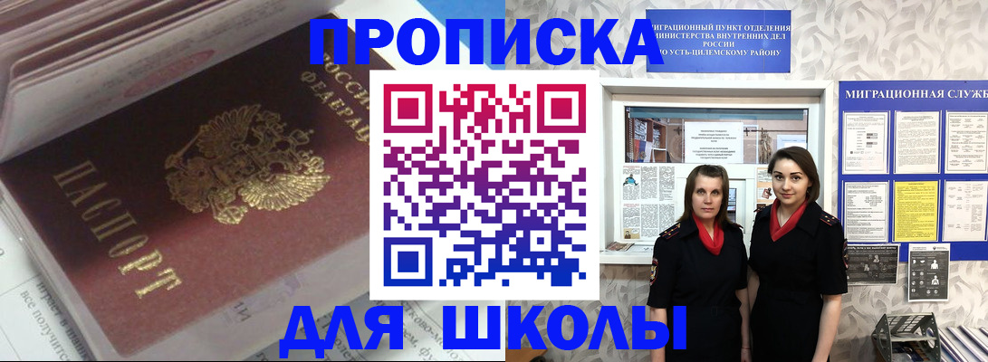 временная регистрация в квартире в Магнитогорске